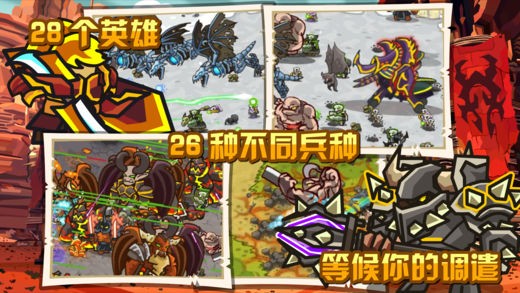 魔兽守卫军2苹果下载