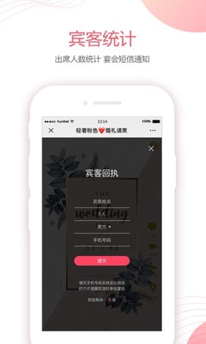 婚贝网电子请柬app下载_婚贝网电子请柬app下载中文版_婚贝网电子请柬app下载app下载