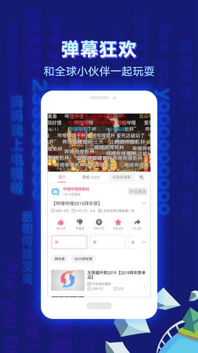 哔哩哔哩app下载_哔哩哔哩app下载积分版_哔哩哔哩app下载小游戏