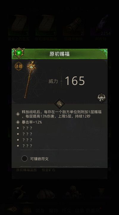 地下城堡3狂人的野火有什么用？狂人的野火道具获取方法详解[多图]图片2