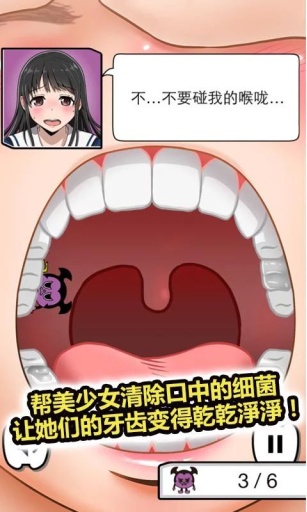 刷牙女友app_刷牙女友app安卓版下载V1.0_刷牙女友app安卓版