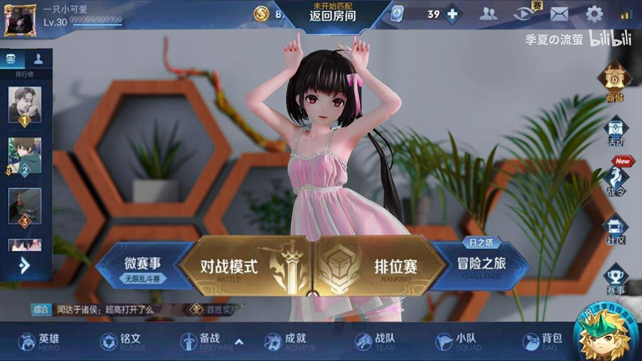 猎魔甜心手游-猎魔甜心官方版下载 v1.4.3.000