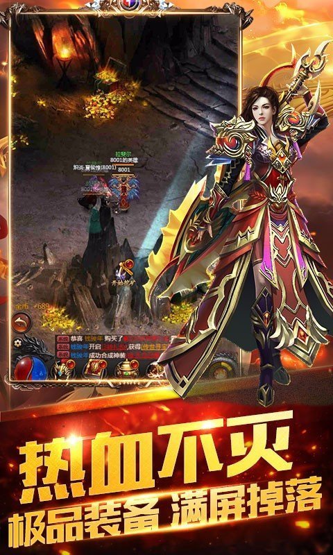 王者免充版传奇下载_王者免充版传奇手机appv1.76