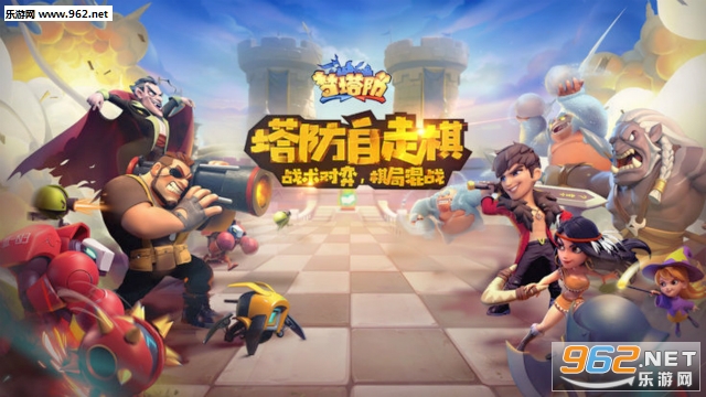 梦塔防自走棋官方版