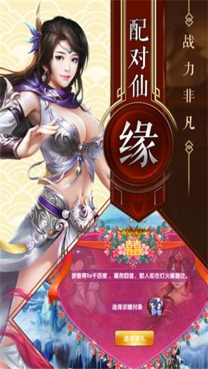 神魔仙逆iOS