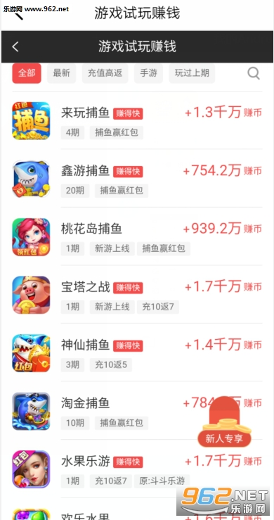 趣乐赚试玩赚钱可_趣乐赚试玩赚钱可电脑版下载_趣乐赚试玩赚钱可ios版下载