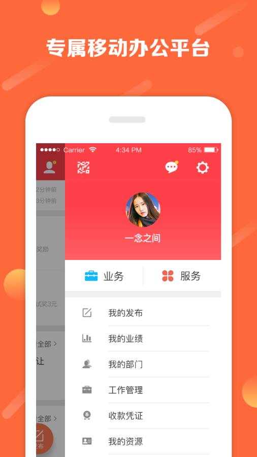 铺小旺app_铺小旺app安卓版下载V1.0_铺小旺appiOS游戏下载