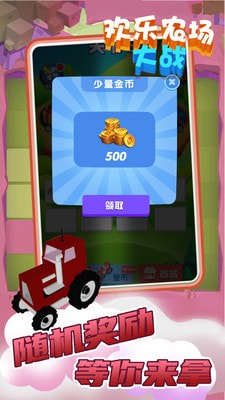 欢乐农场大战破坏版-欢乐农场大战最新版下载 v1.0.0