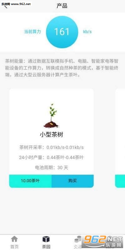 趣种茶区块链赚钱可_趣种茶区块链赚钱可官方正版_趣种茶区块链赚钱可攻略