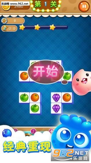 快乐连连看下载免费_快乐连连看下载免费中文版下载_快乐连连看下载免费中文版下载