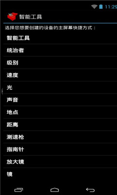 智能工具箱app下载_智能工具箱app下载手机游戏下载_智能工具箱app下载最新官方版 V1.0.8.2下载