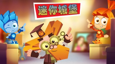 迷你城堡家电迷宫手游下载-迷你城堡家电迷宫APP下载 v1.2.3