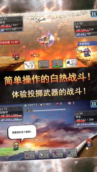 武器投掷RPG2悠久之空岛ios版