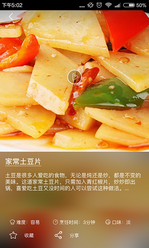 家常菜谱大全app_家常菜谱大全app攻略_家常菜谱大全app中文版下载