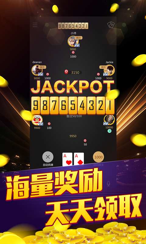 传奇德州扑克app_传奇德州扑克app中文版_传奇德州扑克app最新官方版 V1.0.8.2下载