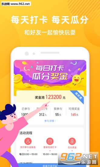 小月激励打卡赚钱_小月激励打卡赚钱ios版下载_小月激励打卡赚钱ios版