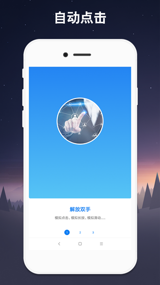 连点器软件下载_连点器软件下载官网下载手机版_连点器软件下载安卓手机版免费下载