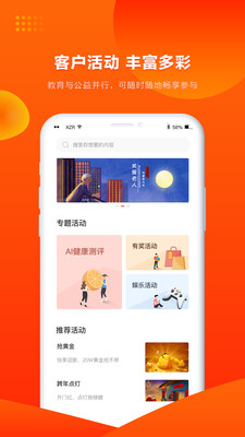 人保寿险管家app安卓下载