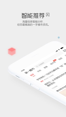第一楼市app下载_第一楼市app下载最新版下载_第一楼市app下载ios版