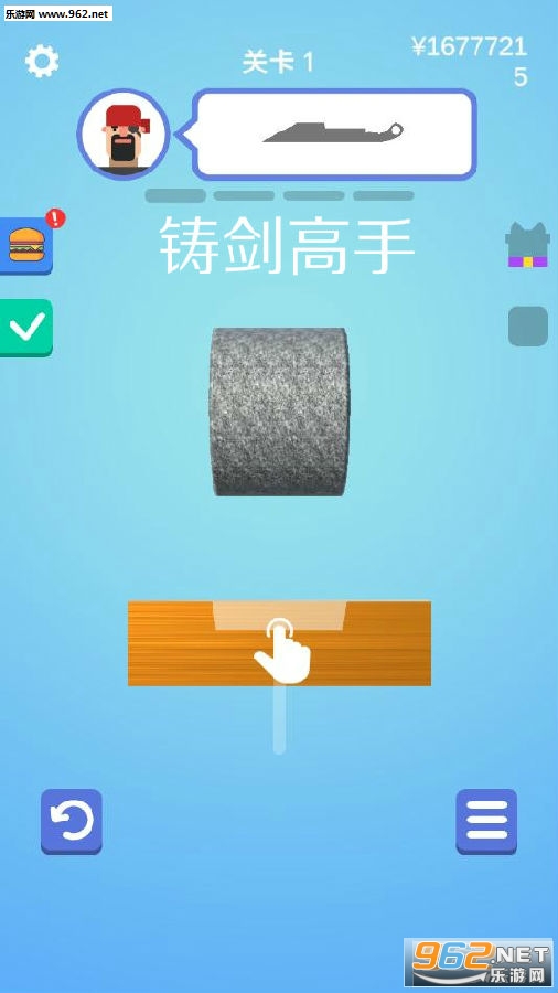铸剑高手游戏