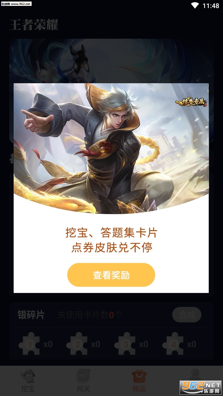 友趣宝王者皮肤版_友趣宝王者皮肤版破解版下载_友趣宝王者皮肤版最新版下载