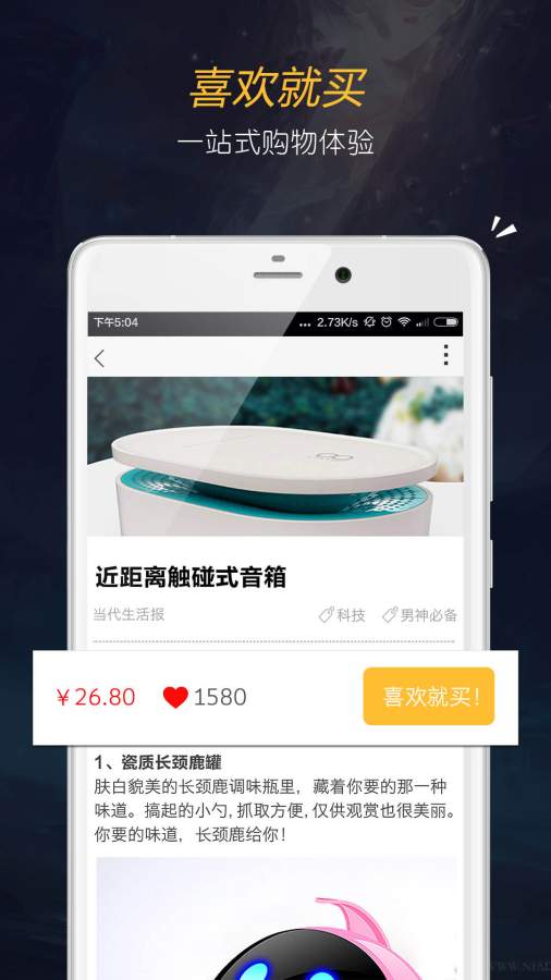 IN货app_IN货app手机游戏下载_IN货app最新版下载