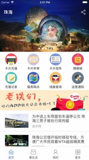 珠海通达卡