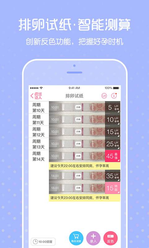 怀孕好帮手-备孕孕期app_怀孕好帮手-备孕孕期app小游戏