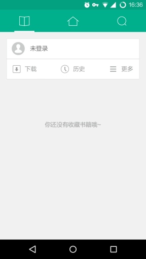 轻之文库app_轻之文库app积分版_轻之文库app破解版下载