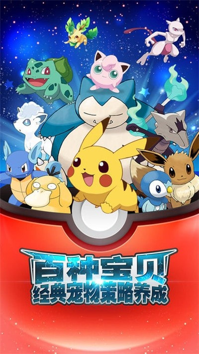 御三家之战升级版-御三家之战app下载下载 v1.0