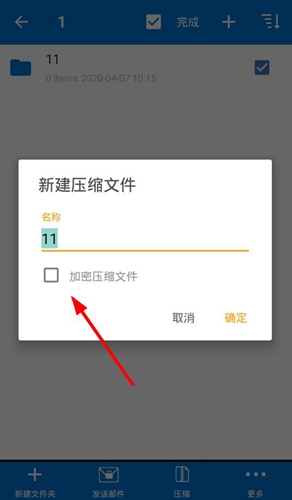 WinZip手机破解版图