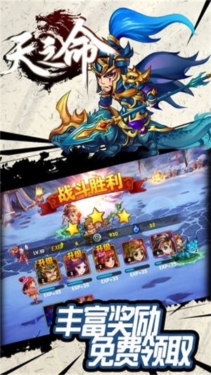 天之命iOS