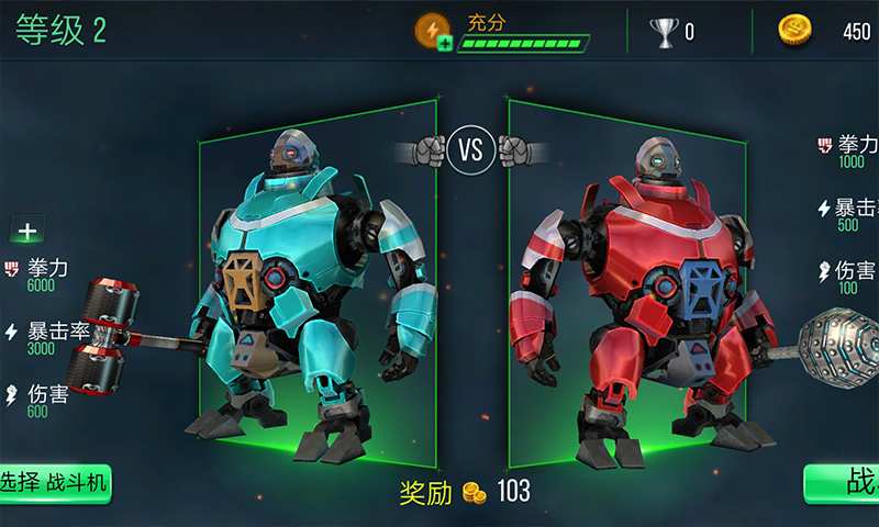 格斗大师传奇app_格斗大师传奇app官网下载手机版_格斗大师传奇app中文版下载