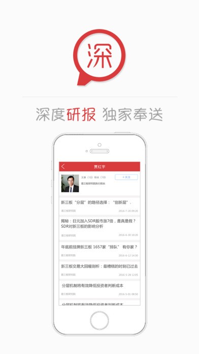 易三板app