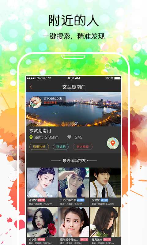 咪咕善跑app_咪咕善跑app中文版下载_咪咕善跑app官方正版