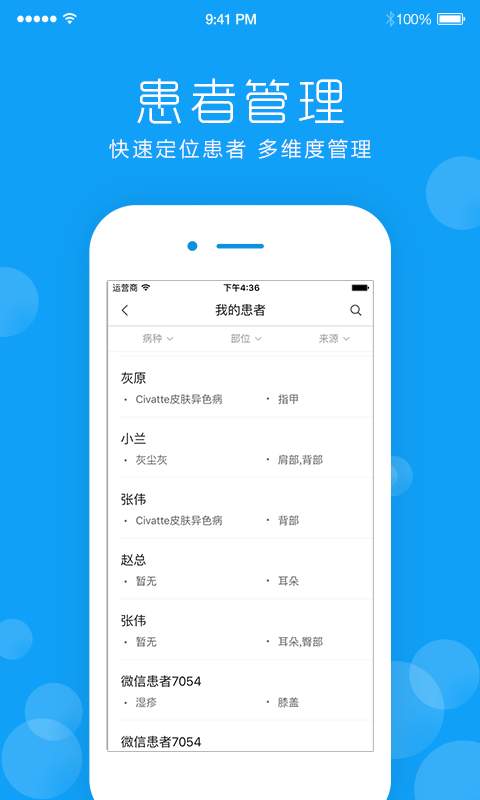 皮肤宝医生app_皮肤宝医生appapp下载_皮肤宝医生app手机版安卓