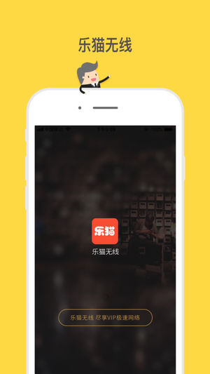 乐猫无线app