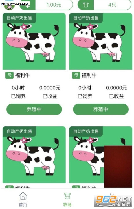 大草原牧场赚红包版_大草原牧场赚红包版ios版_大草原牧场赚红包版官网下载手机版