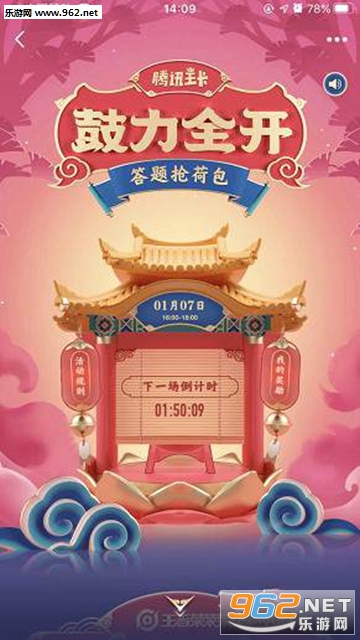 qq鼓力全开活动赚钱_qq鼓力全开活动赚钱手机版安卓_qq鼓力全开活动赚钱官方正版