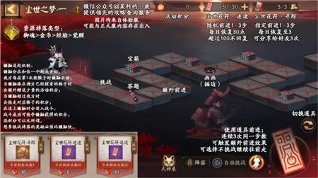 阴阳师尘世之梦阵容推荐2022：尘世之梦爬塔速刷阵容攻略[多图]图片2
