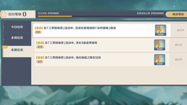原神三界路飨祭活动怎么玩？三界路飨祭图文流程攻略[多图]图片2