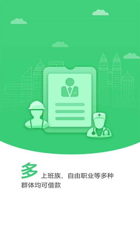 借钱帝app_借钱帝app破解版下载_借钱帝app安卓版下载V1.0