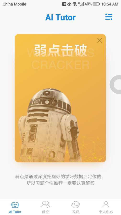 高木学习app_高木学习app积分版_高木学习app电脑版下载