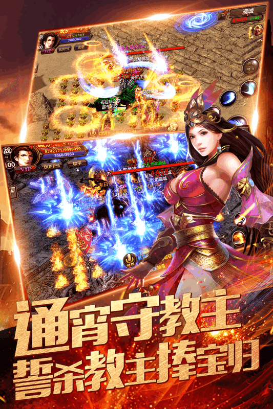超变态传奇高爆版