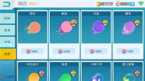 欢乐球吃球IOS官方下载
