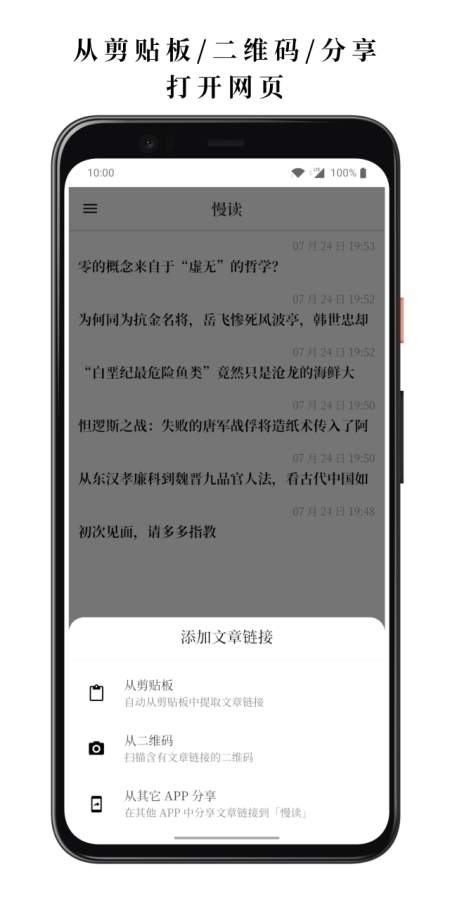 慢读 - 集中管理并离线您的阅读内容app_慢读 - 集中管理并离线您的阅读内容安卓版app_慢读 - 集中管理并离线您的阅读内容 1.1.1手机版免费app