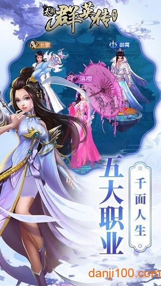 太阁群英传手机版