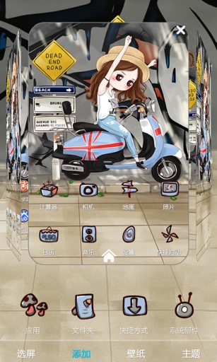 潮妹子-宝软3D主题app_潮妹子-宝软3D主题appios版下载