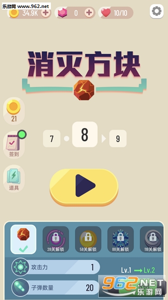消灭方块手机游戏