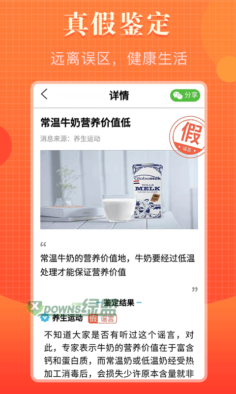 知道多多app下载-知道多多官网版下载v1.0.0